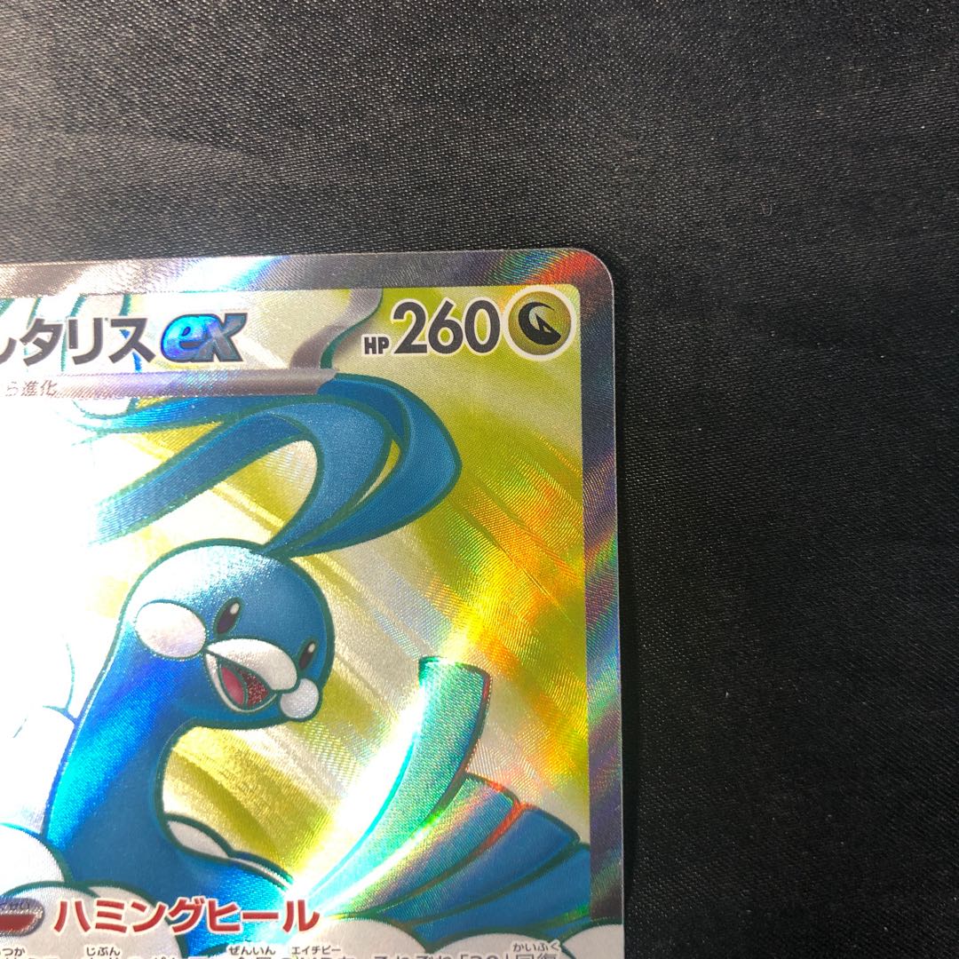 Altariaex SR 083/066 1枚