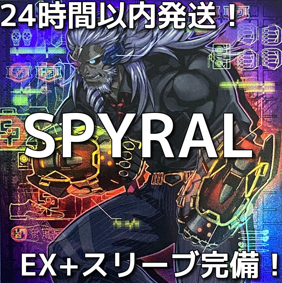 遊戯王 - SPYRAL構築済みデッキ 大特価 遊戯王 SPYRAL（スパイラル）本格構築済みデッキの通販 ad