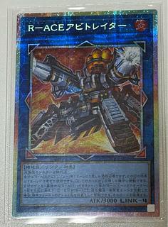 RACE Abitrator [Prismatic Secret] {BPRO-JP051}