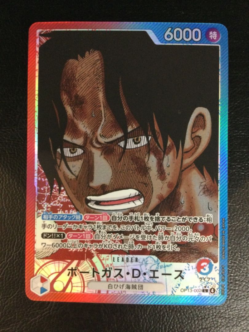 ① ポートガス・D・エース(パラレル) P-L OP13-002