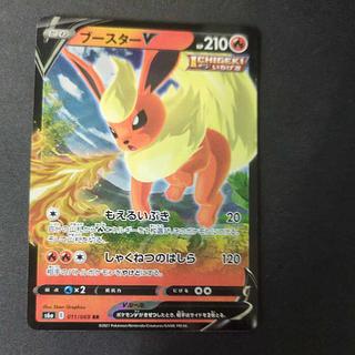 ブースターV」の激安通販 | magi