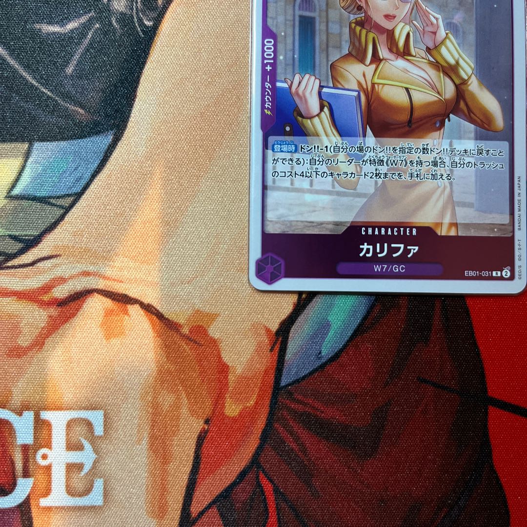 美品 カリファ R EB01-031