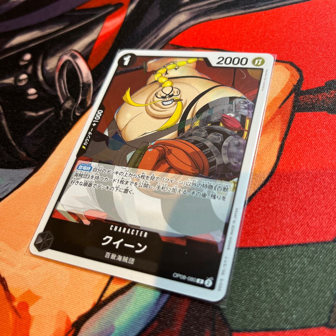 美品 クイーン R OP08-080 1枚