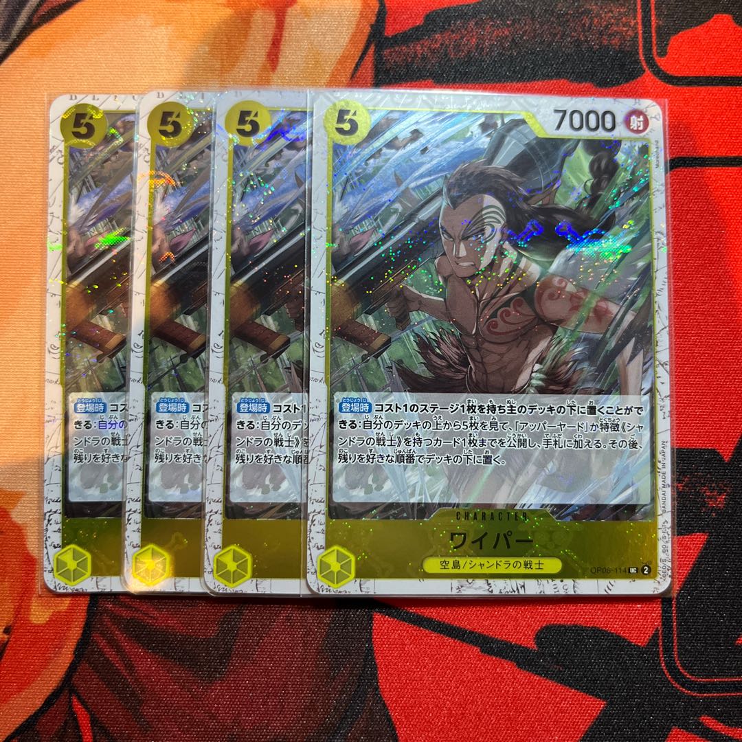 Set of 4 Wiper (Umi pirate flag foil) UC OP06-114 1枚