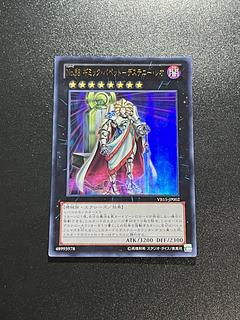 遊戯王スタジオ 1枚 No.88 ギミック・パペット-デステニー・レオ ウルトラレア JP002