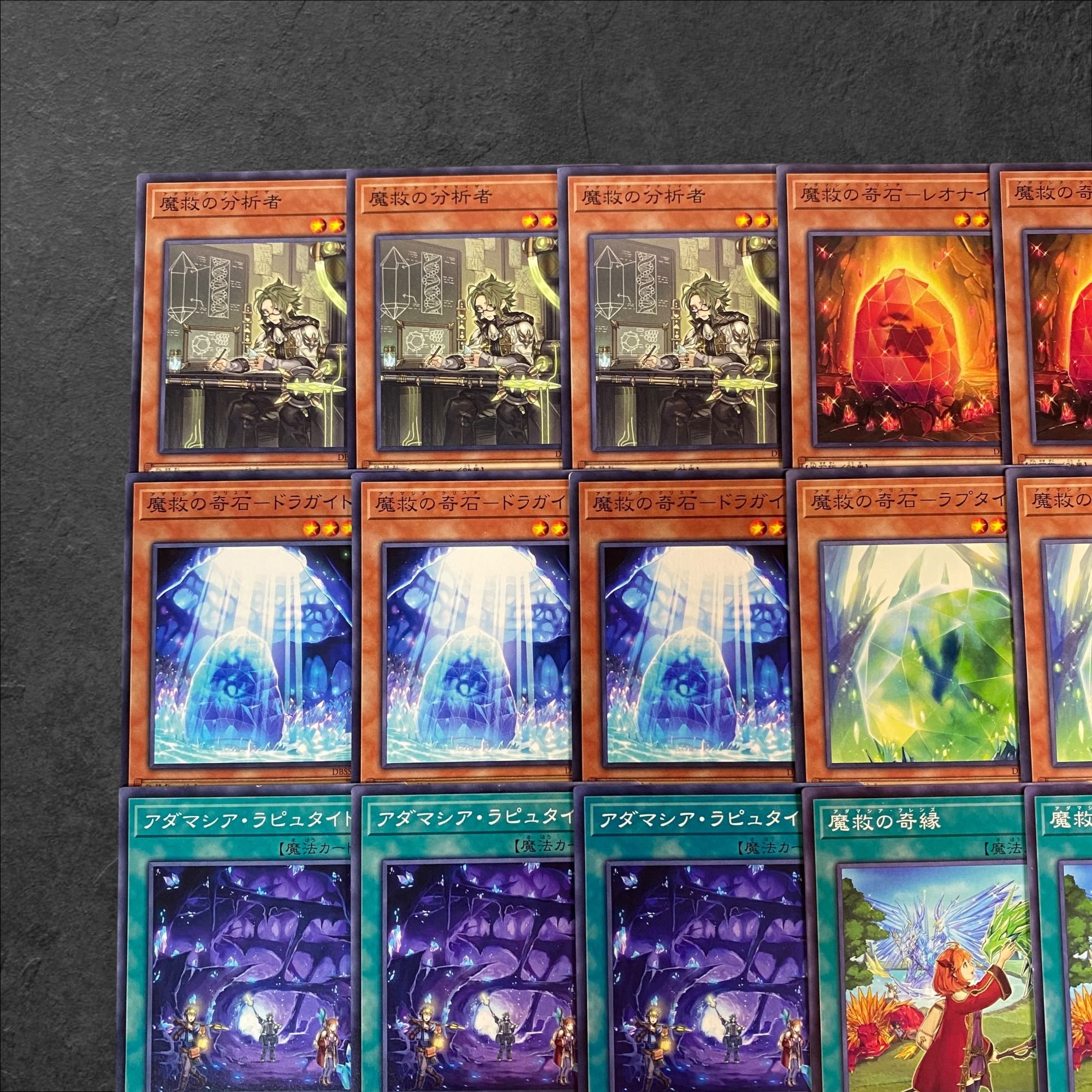 A340 [King of Games] Magic Ball - Adamassia - Deck Parts, set of 24