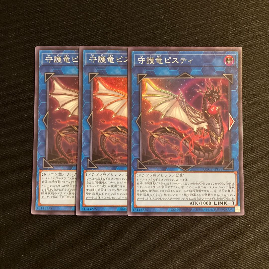 m326 Guardragon Pisty Super Rare set of 3 Yu-Gi-Oh!