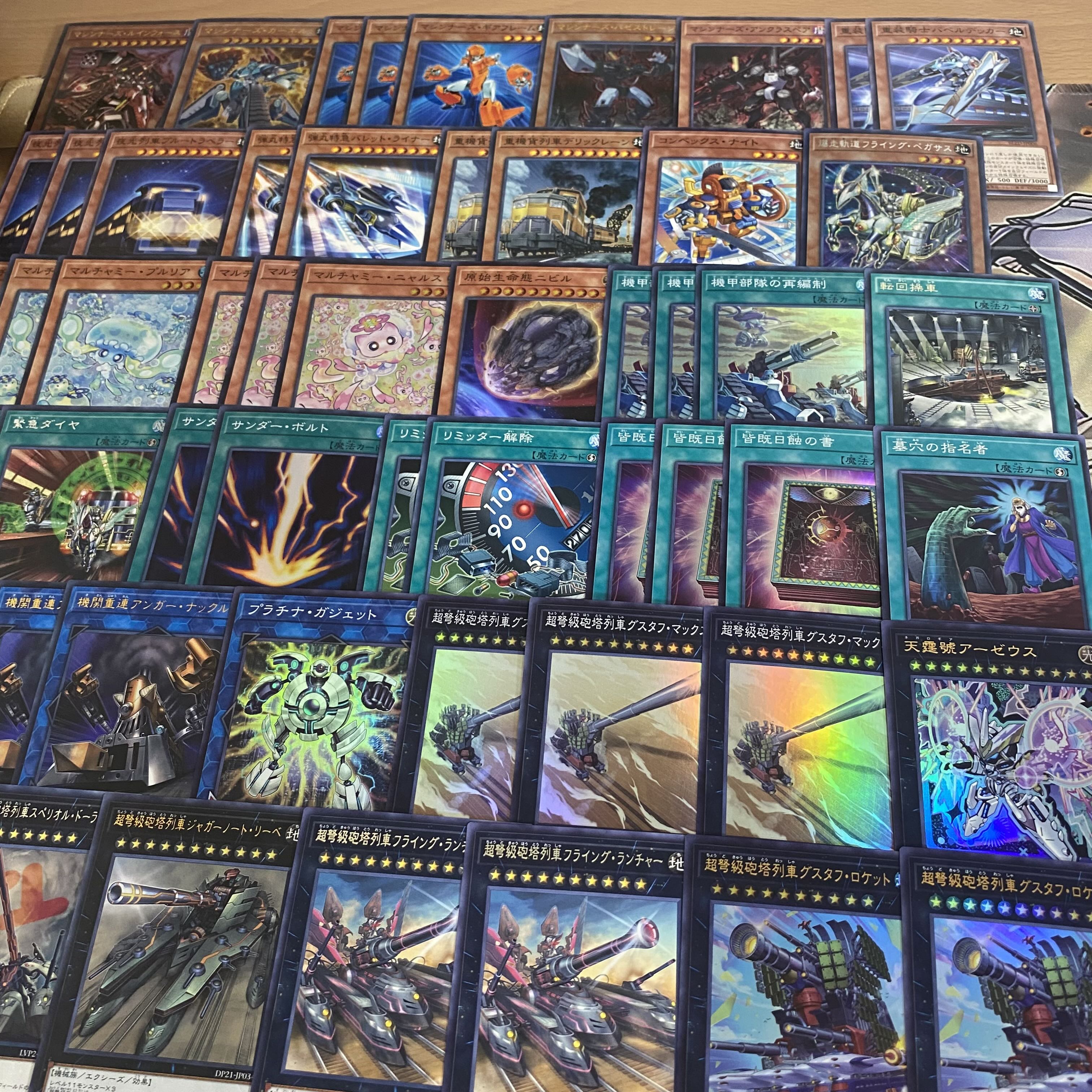 列車 マシンナーズ デッキ【以下検索 超弩級砲塔列車グスタフロケット 遊戯王 本格構築 初期 2期 レリーフ デッキパーツ】 1枚