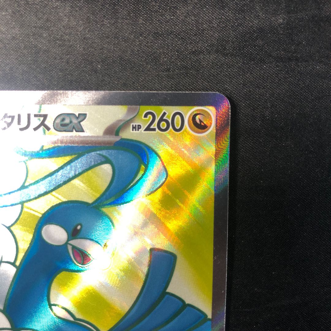 チルタリスex SR 083/066 1枚