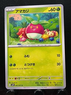 Rakurakudo] Pokeka Bounsweet