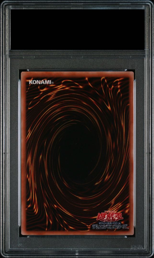 [PSA10] Cosmic Quasar Dragon [25th] {DUNE-JP037} 1枚