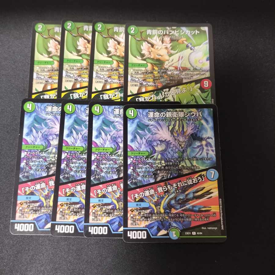 青銅のバンビシカット｜「我が力、しかと見よ!」 運命の親衛隊シウバ/ その運命、我らもそれに従おう　8枚セット