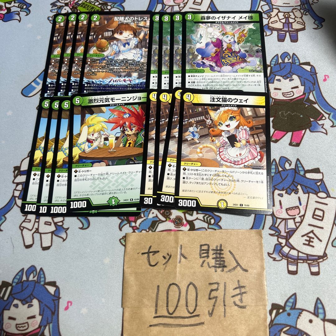 ミリグラム2467 モーニンジョー 配膳犬のトレス イザナイメイ様　注文猫のウェイ