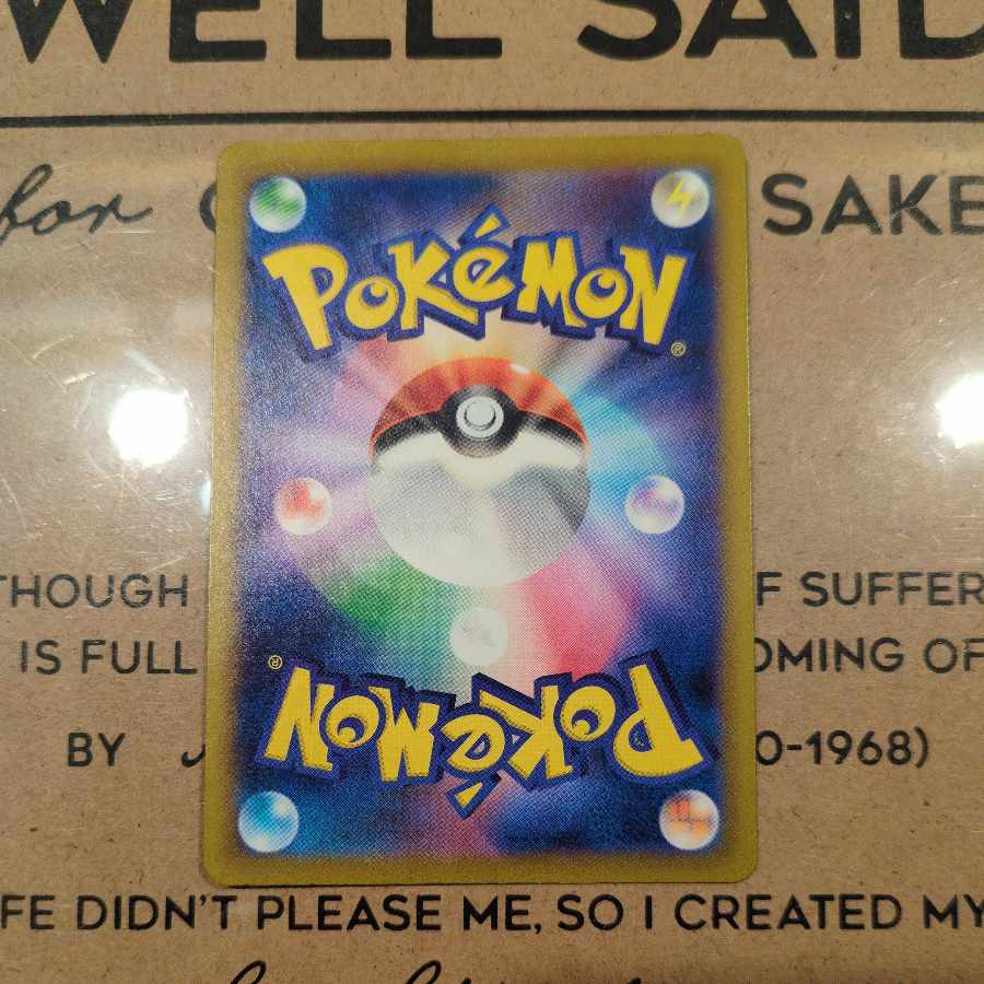 リザードンex SSR 331/190 1枚