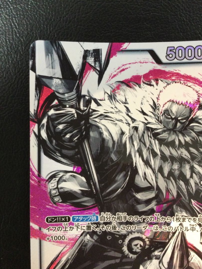 ⑥ シャーロット・カタクリ(パラレル) P-L OP03-099