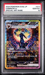 [PSA10] Umbreonex SAR 217/187 1枚