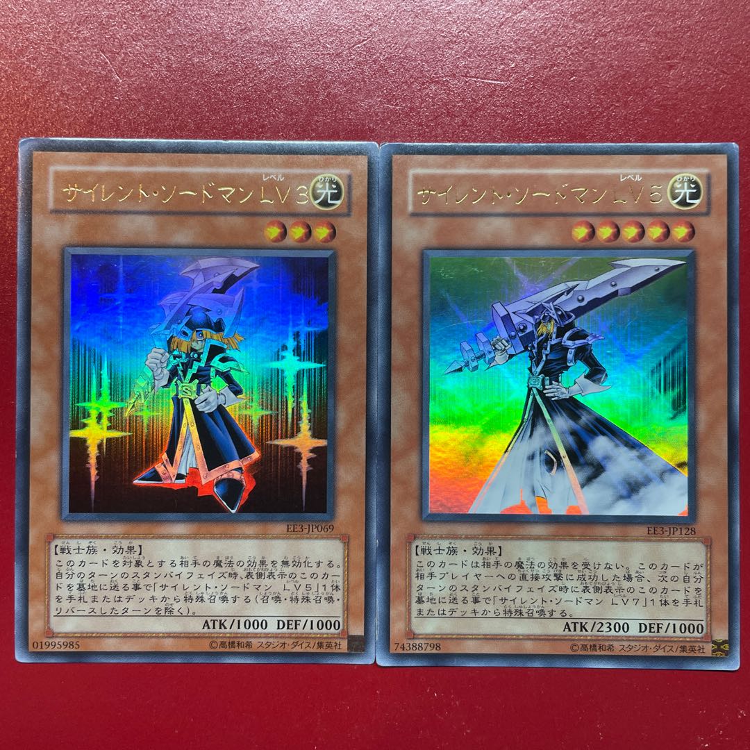 遊戯王 サイレント・ソードマンLV3 サイレント・ソードマンLV5 【EE3】ウルトラ セット 1枚