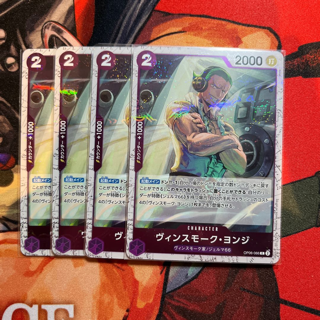 Vinsmoke Yonge (Umi bandit flag foil) C OP06-066 1枚