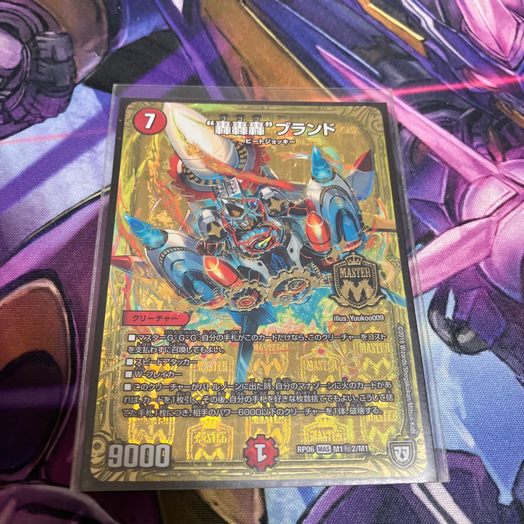 “轟轟轟”ブランド SE M1(秘)2/M1 1枚