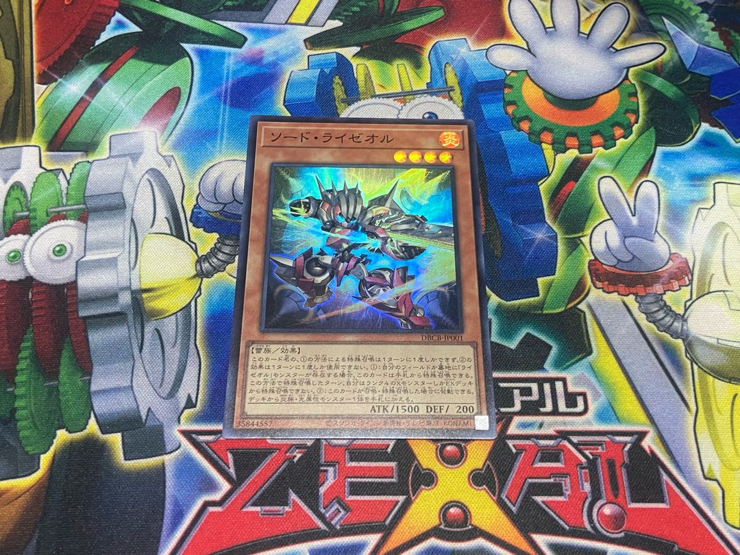 Y-9Y Sword Riseol Super Rare DBCB-JP001