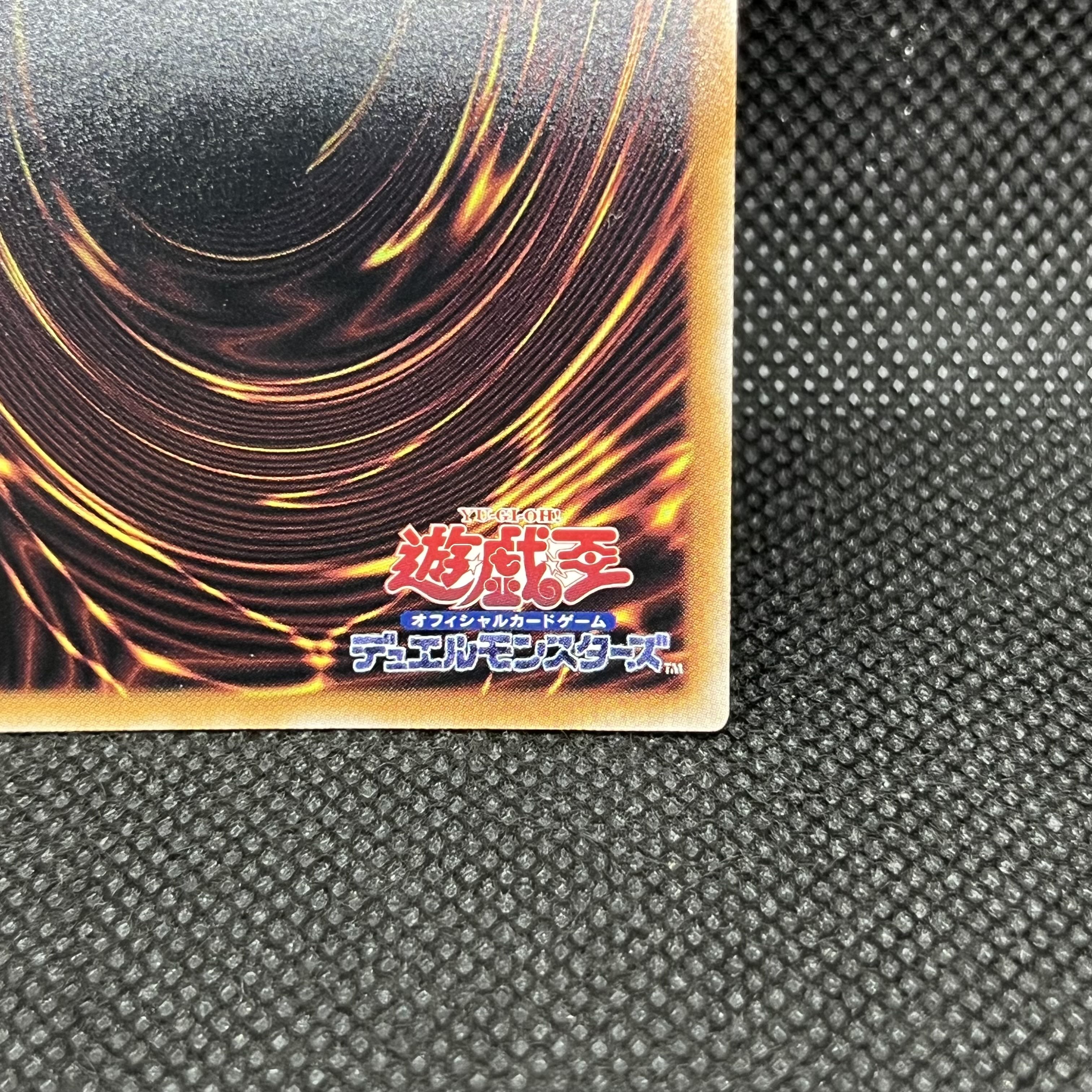 遊戯王　超究極魔導竜王　ALIN-JP000   クォーターセンチュリーシークレットレア 1枚