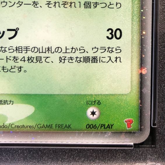 セレビィex psa10 psa10 セレビィEX R 2012 - メルカリ