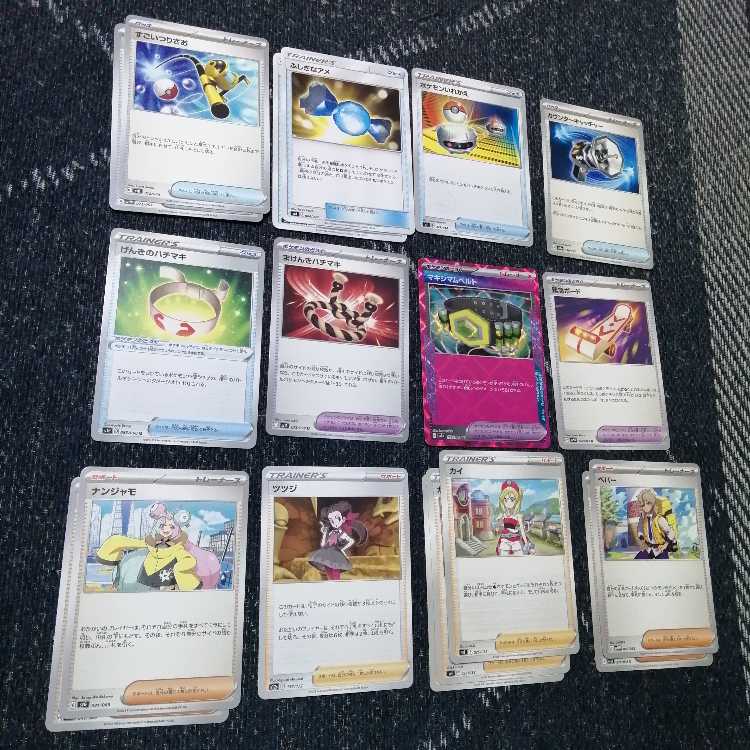 Pokémon Card: Festival Year Deck - Nakayoshi Poffin [03221]. 1枚