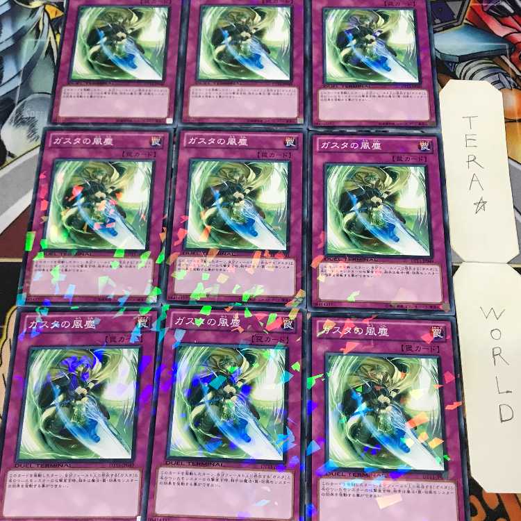 1 Duel Terminal, Trap, Set of 9, Tera. 9枚
