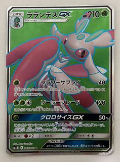 ラランテスGX　SR