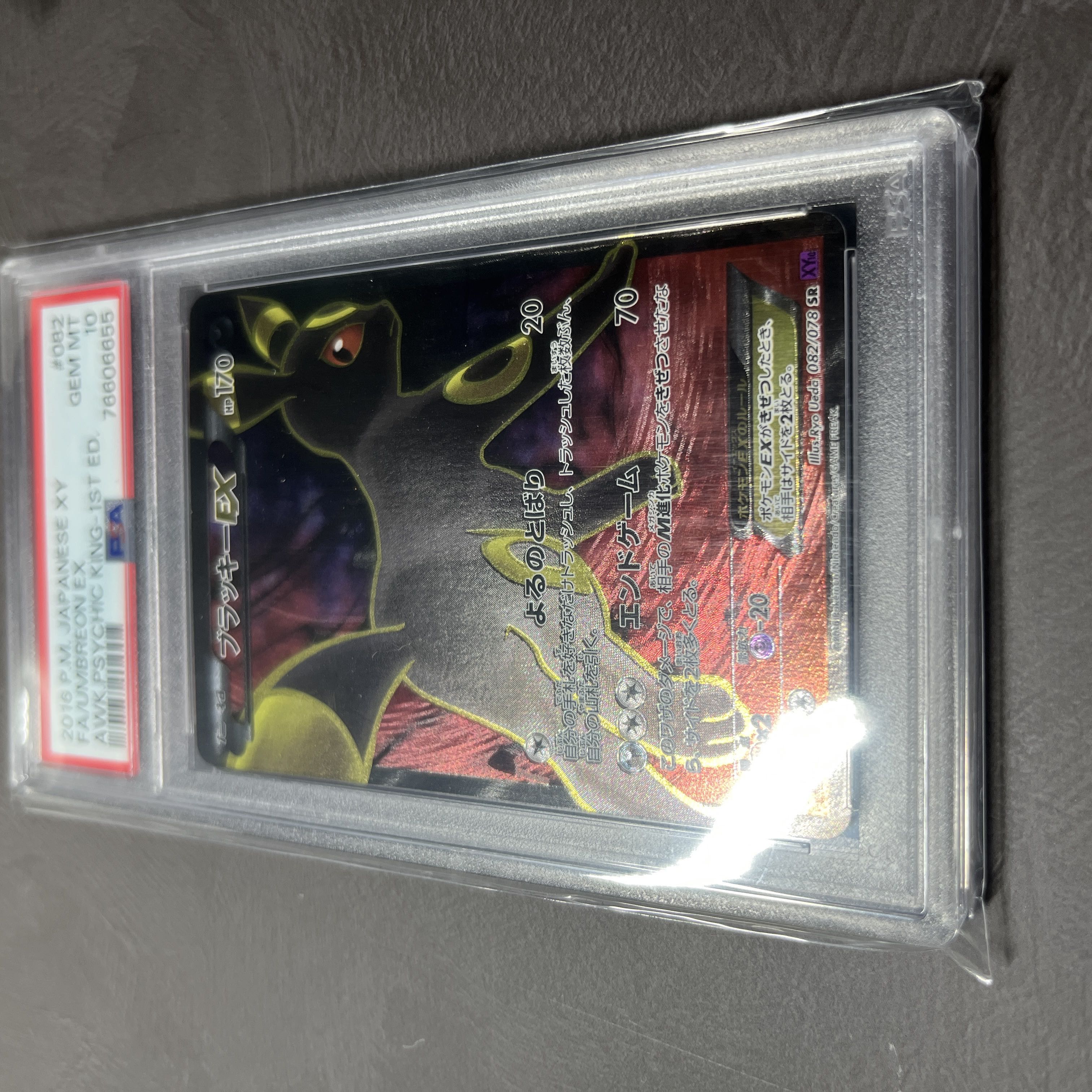 PSA10] UmbreonEX SR 082/078 1枚
