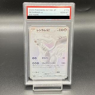 レシラム bwr」の激安通販 | magi