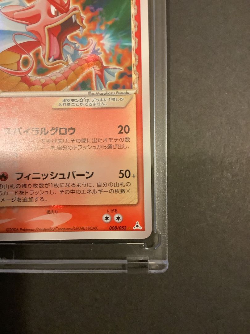 ガラスケース入り ギャラドス δ-デルタ種 ☆(スター) 1ED ☆ 008/052 1枚