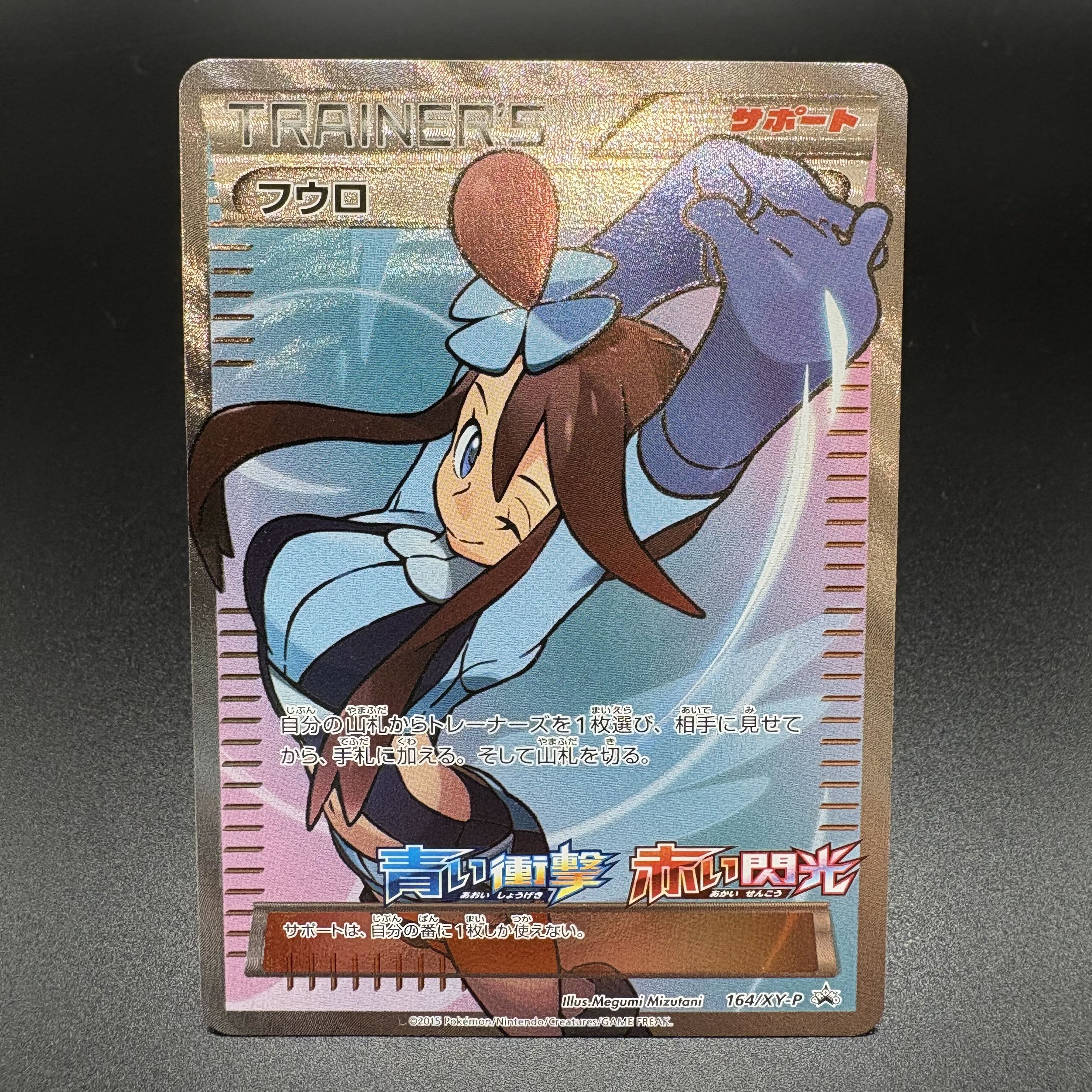 Skyla PROMO 164/XY-P 1枚