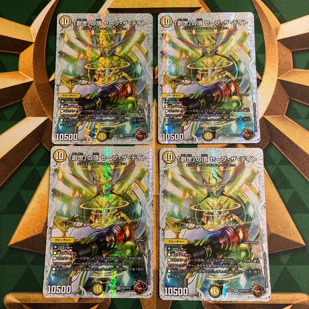 Summit of "Genesis" Save the Date (Zenith Copper Treasure) SR TF4/TF10