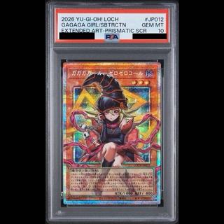 [PSA10] Gagaga Girl Zero Zero Call [Prisma/Overframe] {LOCH-JP012} 1枚