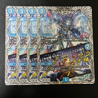 ボン・キゴマイム｜やせ蛙 ラッキーナンバー ここにあり(黒トレジャー) R T3/T12