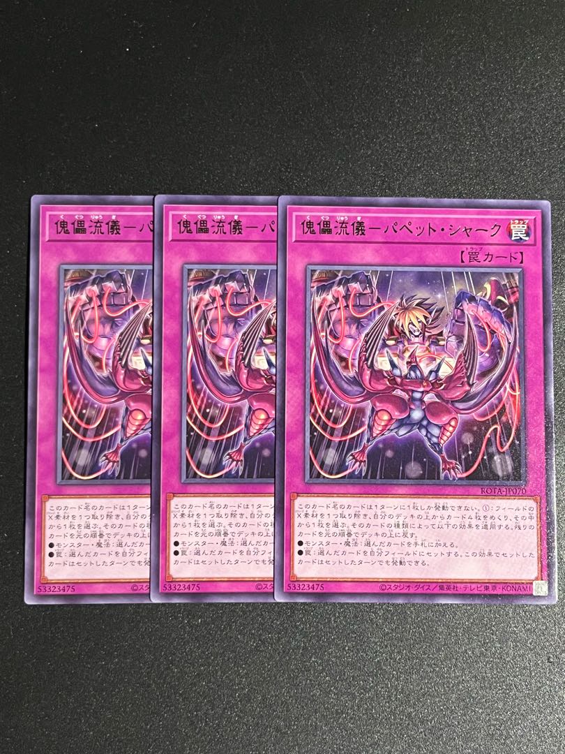 Yu-Gi-Oh Studio 3 copies Puppet Shark Rare ROTA-JP070