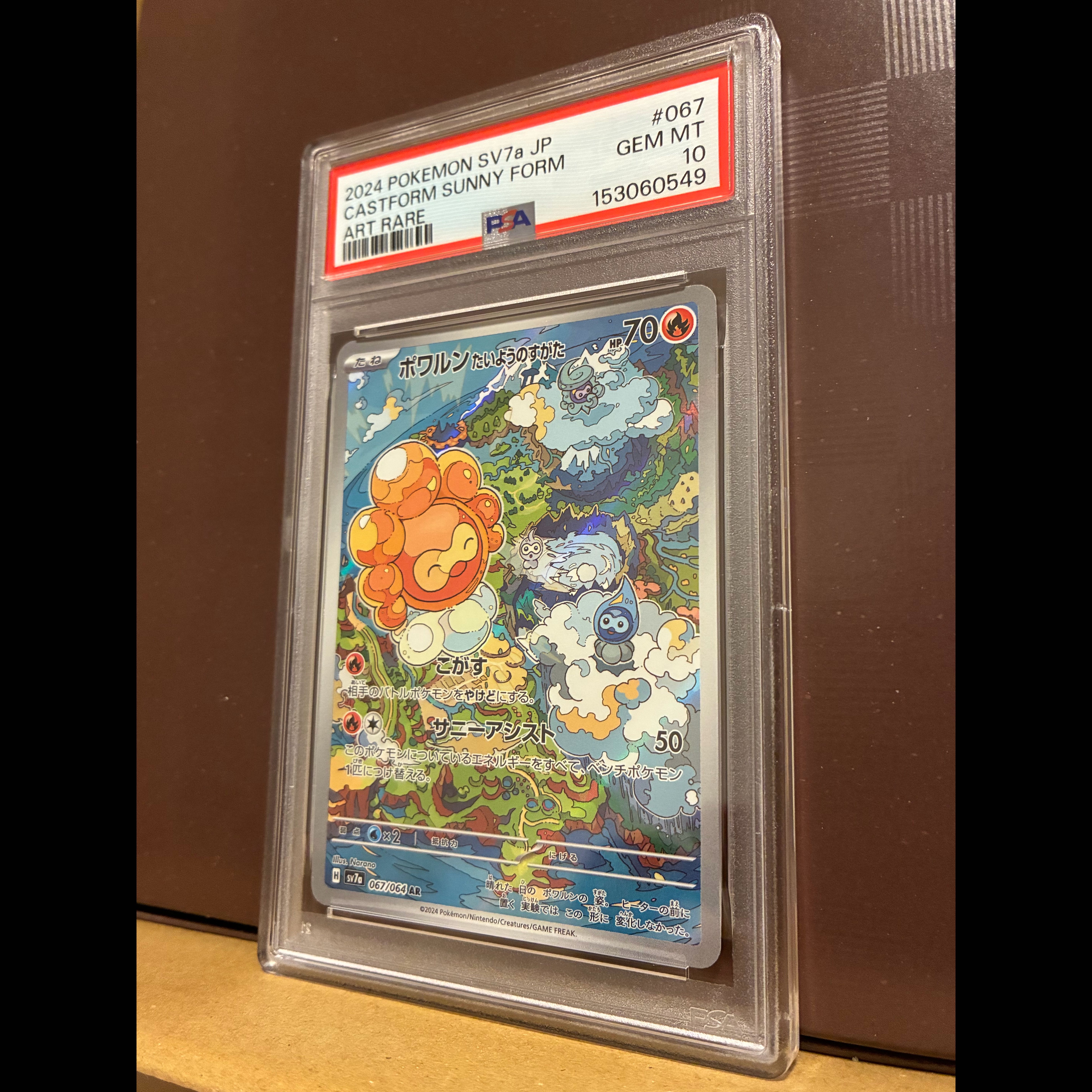 [PSA10] Castform (Sun Form) AR 067/064 1枚