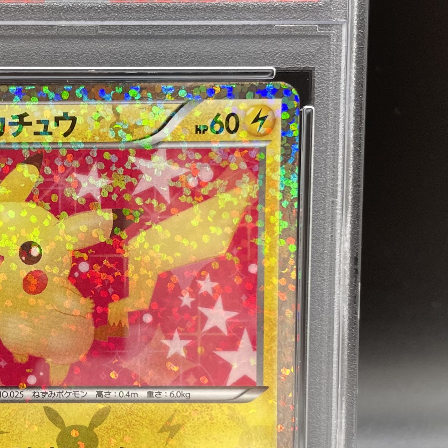 PSA10] Pikachu U 007/020