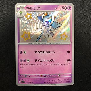 damaged Kirlia S 259/190