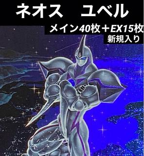 遊戯王 ユベル」の激安通販 | magi 遊戯王 ユベル」の激安通販 | magi