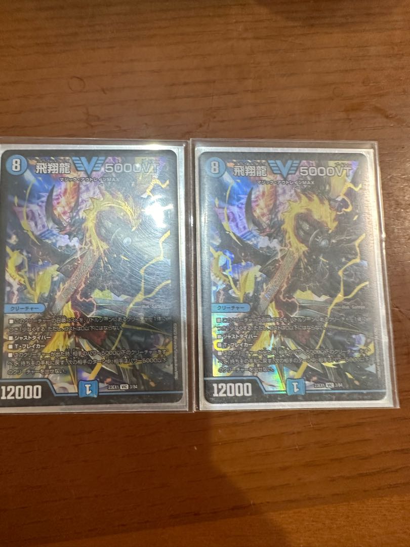 Soar Dragon 5000VT VIC 3/84 1枚