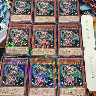 1 Duel Terminal, Effect, Set of 9, Tera. 9枚