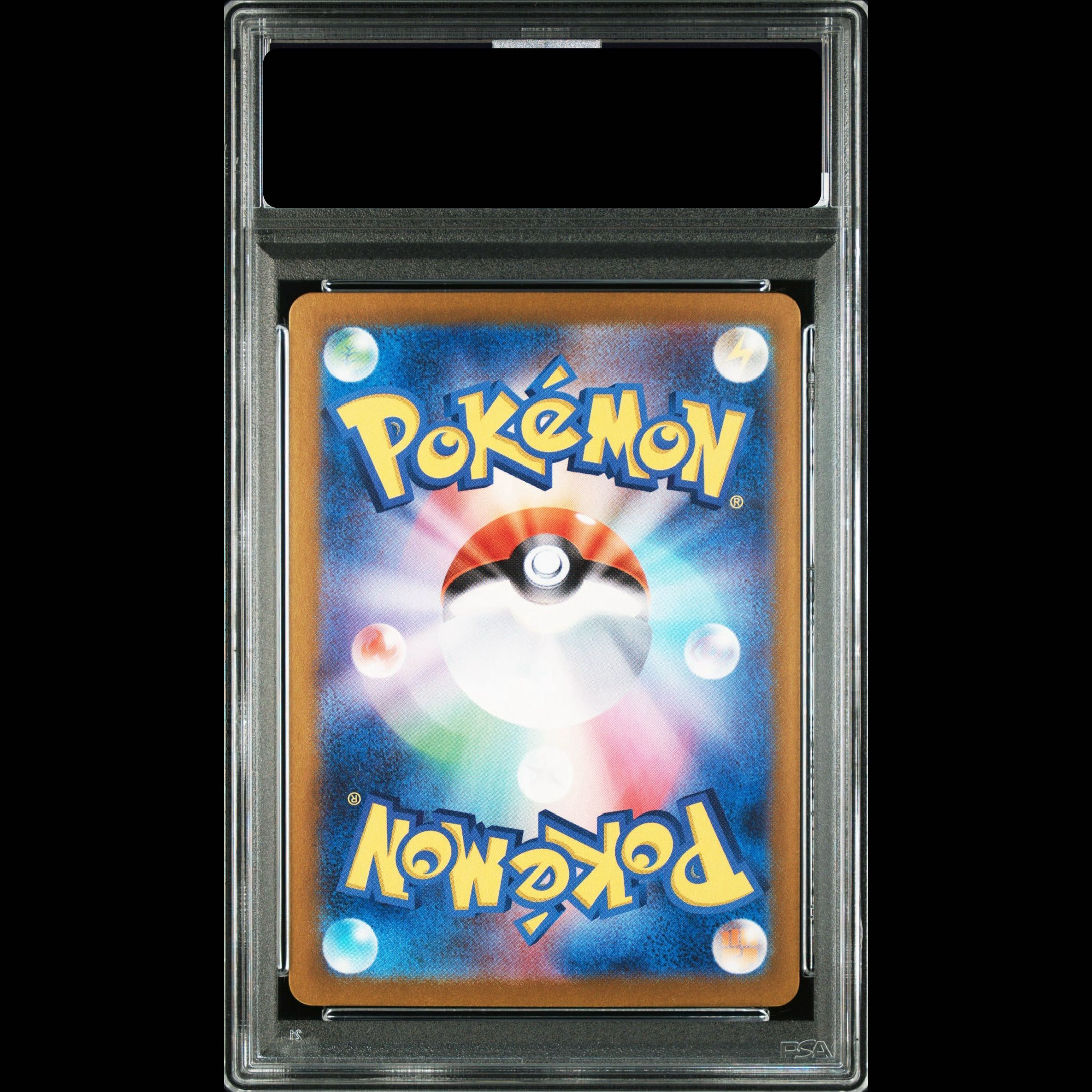 【PSA10】ゲッコウガex SAR 090/066 1枚