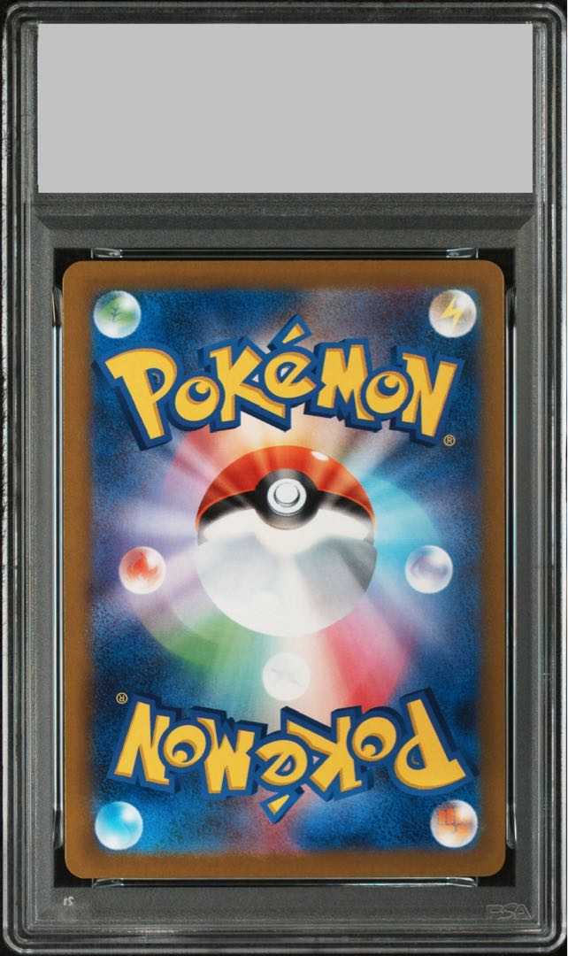 【PSA10】ナンジャモのハラバリーex SAR 236/193 1枚