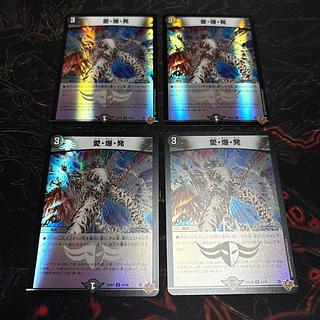 【4枚】 愛・爆・発(デュエナマイトVer.) U-foil 44/80 4枚