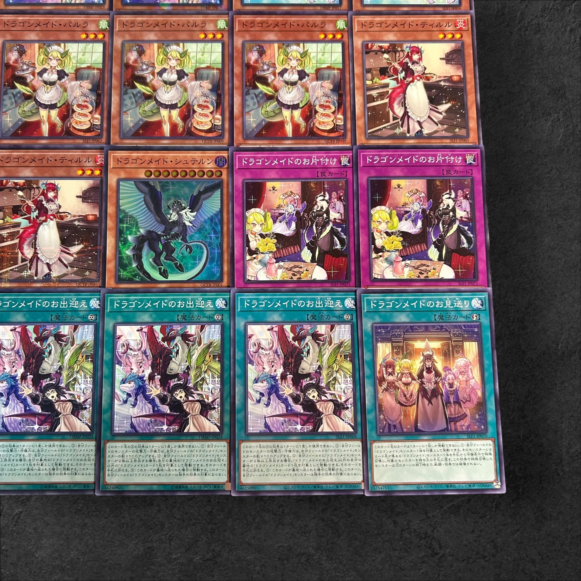 a889【遊戯王】ドラゴンメイド　デッキパーツ