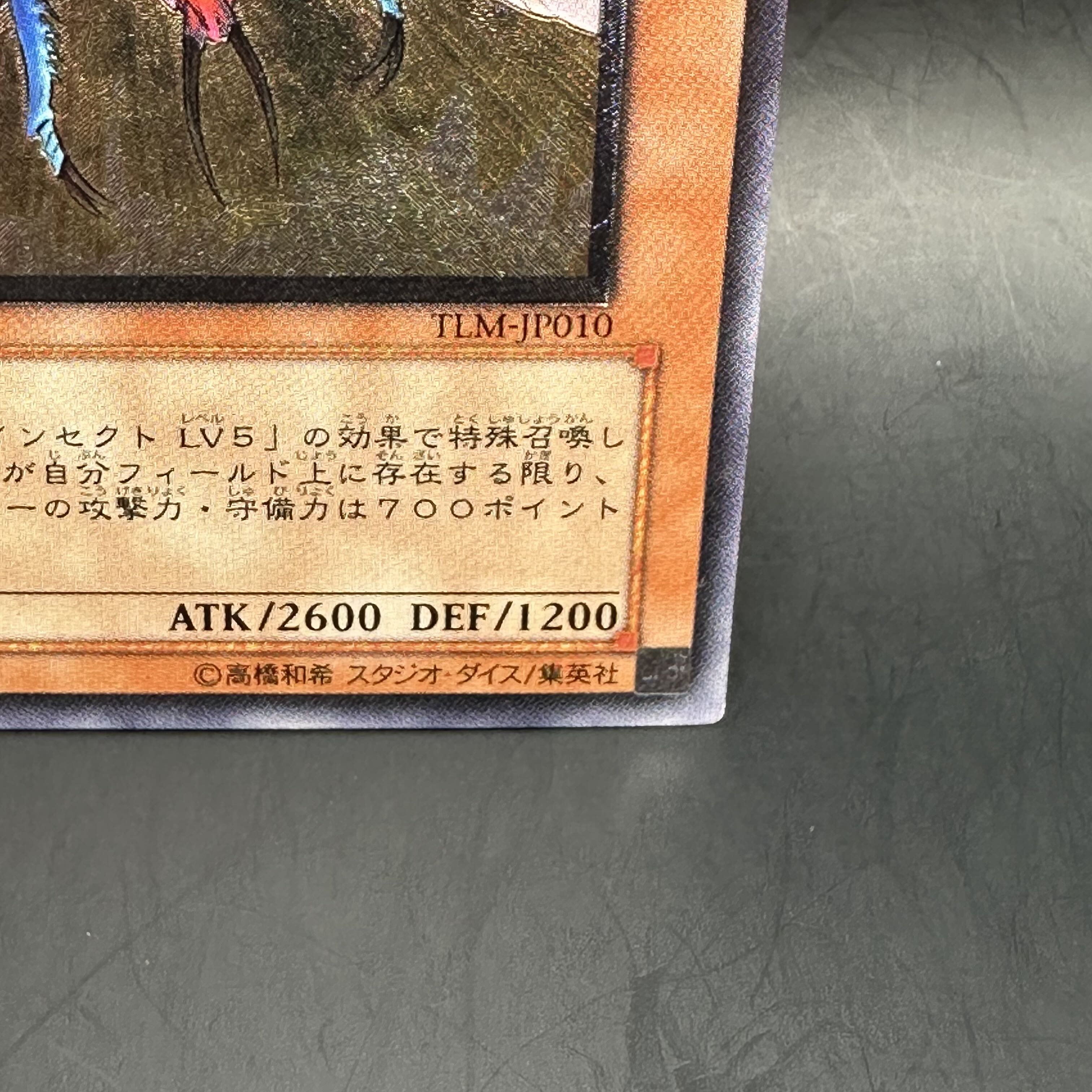 アルティメット・インセクト LV7【レリーフ】{TLM-JP010} アルティメットレア TLM-JP010