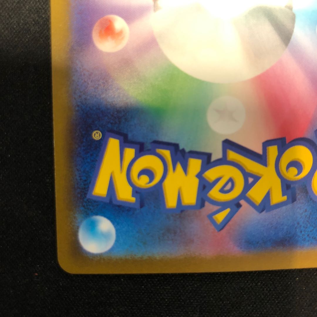 Slowpoke (Master Ball pattern/mirror) C 079/165 1枚