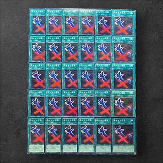 5627【遊戯王】早すぎた埋葬　30枚セット